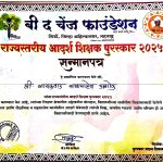 Best Teacher Award - Be The Change Foundation_